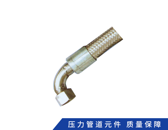 螺纹活接头软管